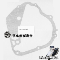 Suitable for Honda Dasha 125 CH125 Magneto motor gasket wind speed water-cooled engine gasket
