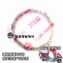 Gwangyang Haumai GY6125 Old Haumai Xiamen RIK Motorcycle Parts Piston Ring Standard 00 25