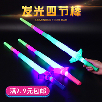 Large four-section glow stick telescopic stick concert light stick props childrens toys night market stalls supply hot sale