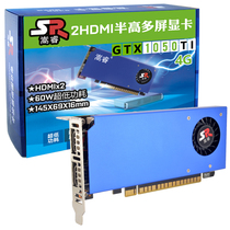 Songrui stock monitoring multi-screen graphics card one drag two way 2U small chassis half-height knife card 2HDMI extension 1050Ti