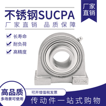 Stainless steel spherical bearing SUCPA204 PA205 206 207 PA208 UCPA209 210