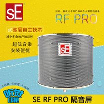 SE ELECTRONICS RF PRO wind screen acoustic partition microphone silencer system sound insulation board