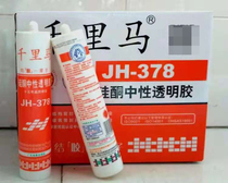Chiroma JH-378 Neutral Silicone Waterproof Sealant 379 Neutral Silicone Sealant 348 Glass Adhesive White