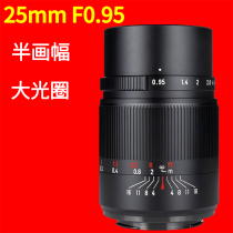 Seven craftsmen 25mm F0 95 large aperture fixed focus lens m43 Fuji Sony E mouth Nikon z Canon micro single