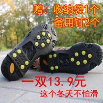 Don't show just chain ice claw children in winter snow day non-slip shoe cover the elderly with four five eight eight teeth ice sweet potato