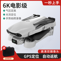 Dajiang remote control aircraft gps drone aerial photography 3000 meters high clear professional 4K quadcopter long endurance