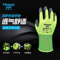 Multi-strength breathable light stab-resistant wear-resistant gardening gloves repair handling work labor protection gardening gloves