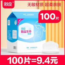 Anti-overflow milk pad summer ultra-thin disposable lactation spring and summer milk breathable milk paste anti-leakage moon products