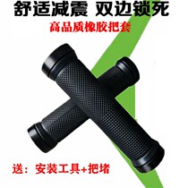 Bicycle handlebar cover mountain bike bicycle rubber non-slip grip handlebar riding accessories
