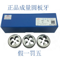 Volume round teeth Fine teeth M3M4M5M6M8M10M12M14M16M8X1M10X1M14X1 5