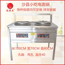 Shaxian snack kitchen equipment electric stove stainless steel noodle pot Mandarin duck steamed dumplings wonton rice noodles marinated pot