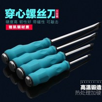 Hardware chrome vanadium steel can knock through the heart knife through the heart screwdriver with magnetic Cross flat flat impact