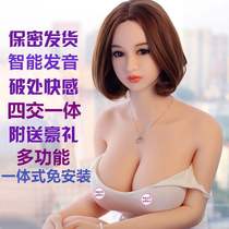 Chongqi inflatable i doll Wow male live-action version virgin with pubic hair stewardess automatic silicone adult sex tool