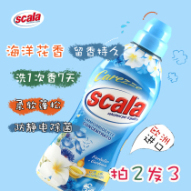 ) scala scala imported clothing softener anti-static aromatic softener anti-wrinkle comfort care