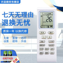 Gree air conditioner remote control universal model original Gree Shaker board small golden bean central air conditioner Cabinet machine hang up