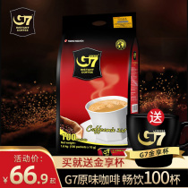 Vietnam Central Plains G7 coffee imported coffee powder original three-in-one coffee Instant refreshing student 1600g