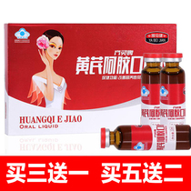 Yabejian Astragalus Angelica Ejiao Oral Liquid Male and Female Supplementary Ejiao Paste Nutritional Tonic Poor Qi and Blood Shuangbao