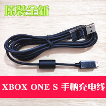 Applicable to original brand new XBOX ONE S handle wire without lamp battery wireless handle charging cable repair accessories