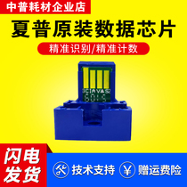 Sharp MX312CT chip M261N M261 M311 2608 3108 toner cartridge chip count