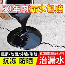 Rural roof waterproof glue liquid roof repair material cement roof floor oily polyurethane waterproof coating