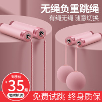 Cordless skipping rope fitness weight loss exercise gravity wireless ball girls special counting weight-bearing professional fat-burning rope