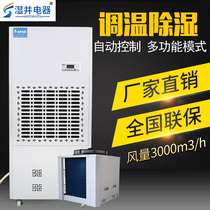 Wet well electrical wetwells industrial temperature regulating dehumidifier 180L high power dehumidifier warehouse basement dehumidification