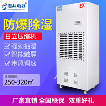 Wet well BCF-7B explosion-proof dehumidifier industrial explosion-proof dehumidifier Factory Direct