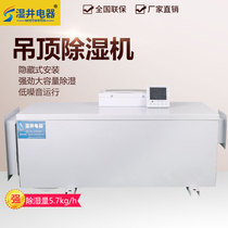 Wet well high power Fresh Air ceiling dehumidifier MCH-5 7G home Villa commercial fresh air dehumidifier