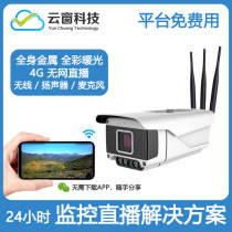 4G farm live wifi monitoring Full color rtmp push stream camera 28181 web traceability live cloud storage