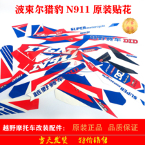 Off-road Motoe Ji Cheetah Battleship 911 Full Car Decal N911 Hunting Rabbit Waterproof Film Car Sticker
