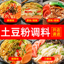 Qin Wuye Potato powder seasoning package Commercial bridge casserole rice noodle Malatang base material Special secret sauce Household