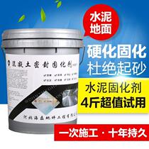 Concrete seal hardening curing agent Sealing resin from leveling cement floor sand and ash special treatment