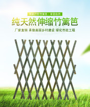 Vegetable field small fence fence landscaping balcony telescopic anti-corrosion bamboo fence bamboo fence bamboo fence protection fence farming