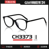 Xiaoxiangjia glasses frame ultra-light CH3373 flat light myopia optical glasses full frame butterfly black frame can be matched degree
