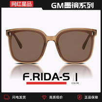 2021 summer new items EP GM sunglasses female summer FRI DA Tea Color Fashion Street for anti-UV sunglasses