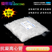 Anticoagulant centrifuge tube bullet 0 5ml1 5ml2ml anticoagulant tube EDTA-K2 blood cell analysis
