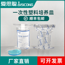 Lingrui disposable plastic petri dish diameter 60mm 90mm plastic petri dish sterile petri dish 10 sets of epoxy sterilization