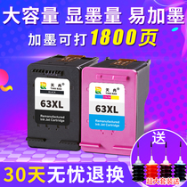 Tianran compatible HP HP63XL ink cartridge officejet hp2130 2131 3630 3830 4520 4650 3632