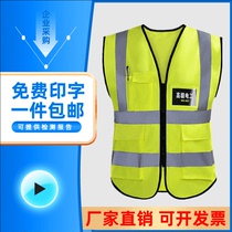 Reflective safety vest vest car traffic yellow clothing strip construction strap leading construction site sanitation work clothes customization