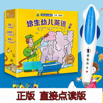 Malt Little Master point reading pen Official website Pearson Early Childhood English Beacon preparatory point reading version supports Blue Cat Babe