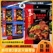 Haidilao spicy pot seasoning 220g bag fragrant pot seasoning dry pot stir-fried spicy hot material