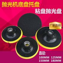 Self-adhesive tray sandpaper adhesive disc polishing disc sponge polishing disc angle grinder suction cup car polishing disc 100MM