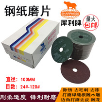 Sharp steel paper grinding piece with cow steel paper carpentry grinding piece sandpaper steel paper grinding plate 4 inch direct sales