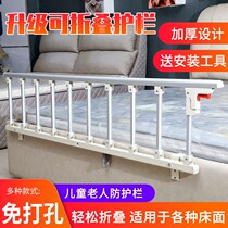 Block the side of the bed fence The elderly are paralyzed to get up artifact Bedside handrails The elderly are falling on the bed on one side of the bed stall