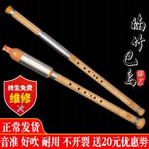 Bawu musical instrument Nanzhu horizontal blowing Vertical blowing C tuning B tuning G tuning F tuning Elementary school students adult beginners Introductory playing