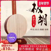 Banhu musical instrument Henan opera Qin opera Banhu alto high-pitched Hebei Bangzi Banhu hard box can be cash on delivery