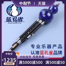 Xing language Professional Performance Learning C down B tone Ebony tube cloisonne gourd silk national musical instrument