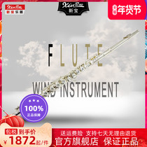 Xingyu flute instrument silver-plated flute 16-hole closed-hole C- key copper flute for beginners amateur FL300S