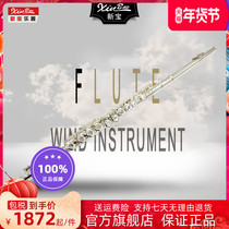 Xingyu flute instrument silver-plated flute 16-hole closed-hole C- key copper flute for beginners amateur FL300S