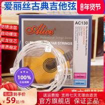 Alice AC130N Classical Guitar String Silver Plated Nylon String Set of 6 Classical Guitar Accessories